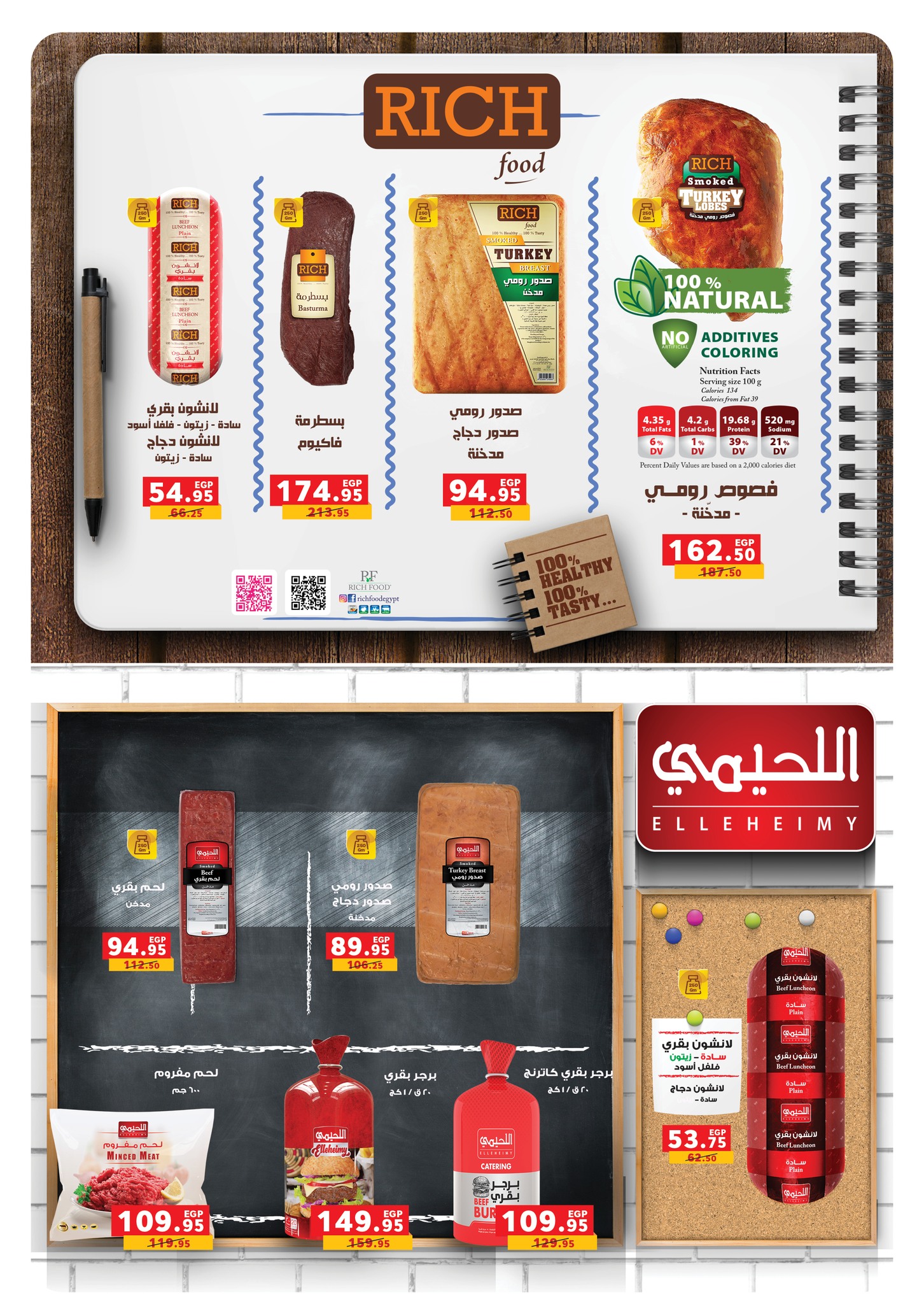 panda offers from 14aug to 1aug 2025 عروض بنده من 14 أغسطس حتى 1 أغسطس 2025 صفحة رقم 18